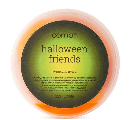 Желе для душа Halloween friends