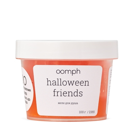 Желе для душа Halloween friends